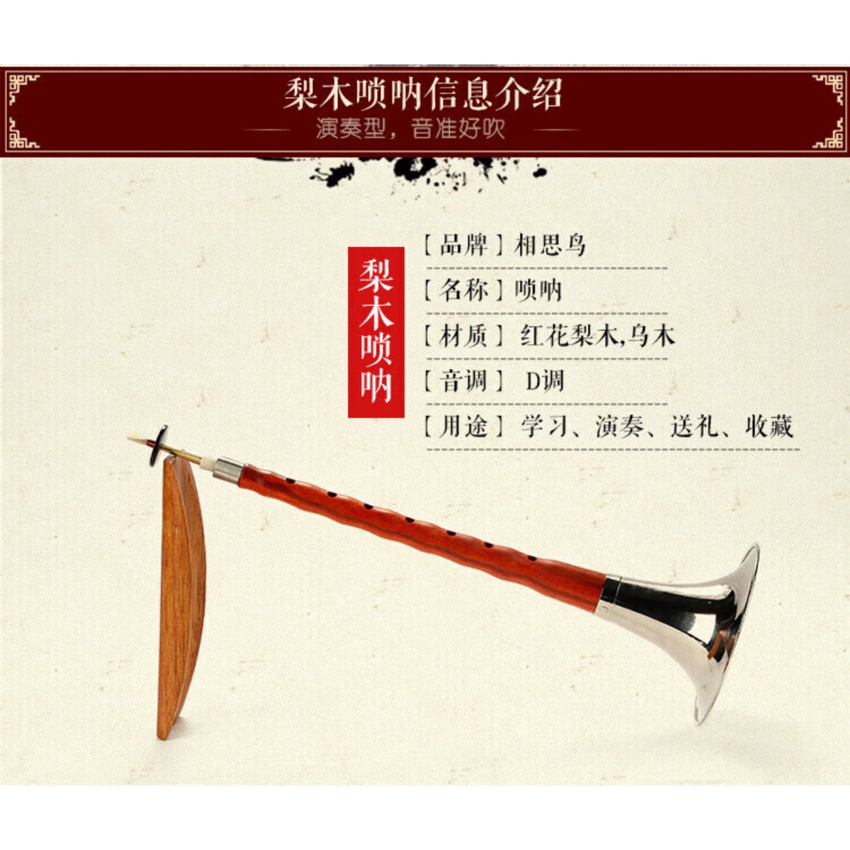 Китайский этнический музыкальн – обзор и цена Musical Instrument For Beginners